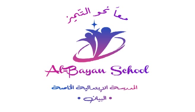 Logo École Albayan